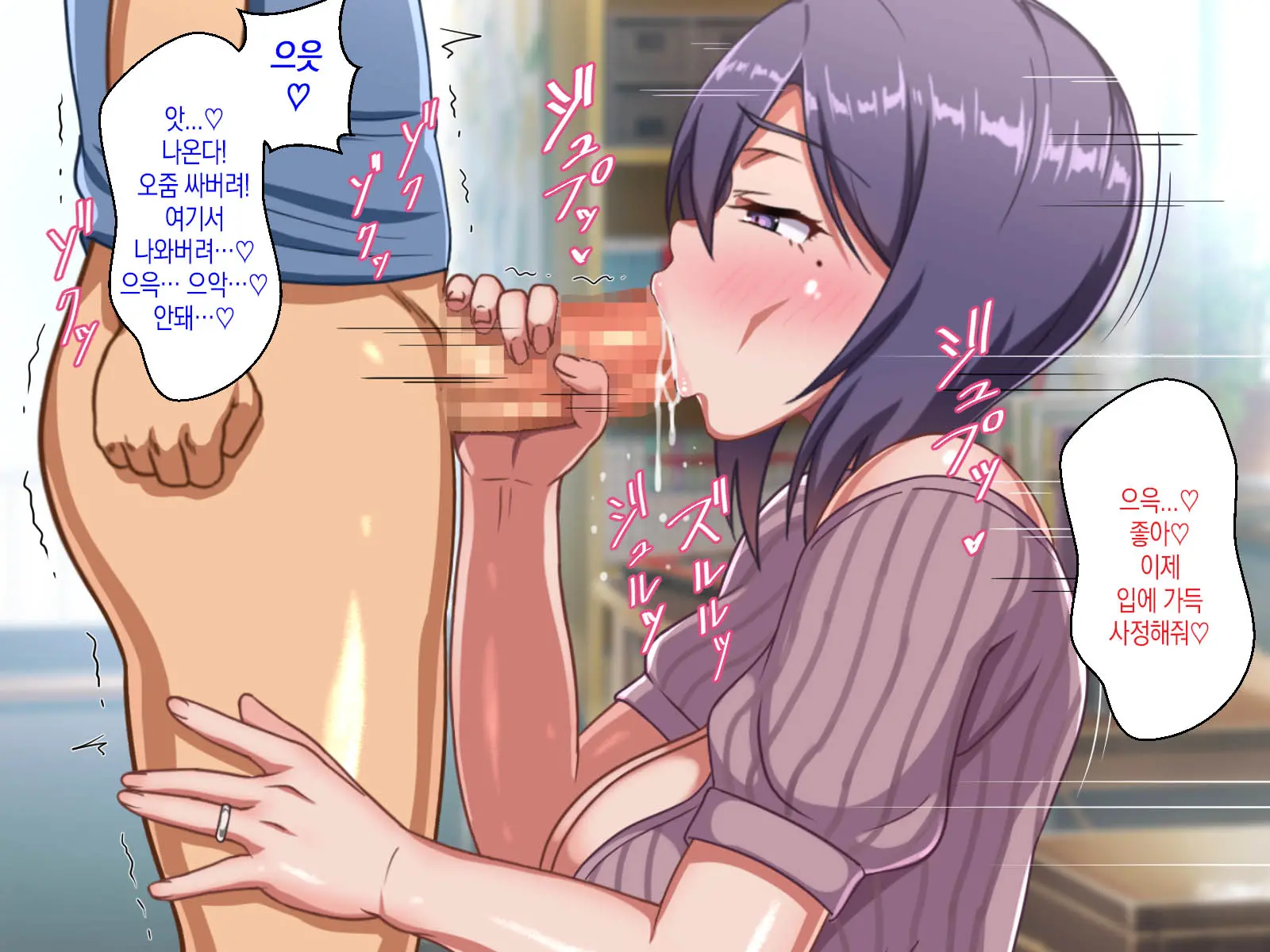 Hitozuma Bonyuu Succubus No Kimochi Yosugiru Torotoro Sakusei Koubi|유부녀 모유 서큐버스의 너무 기분 좋은 끈적끈적 착정 짝짓기